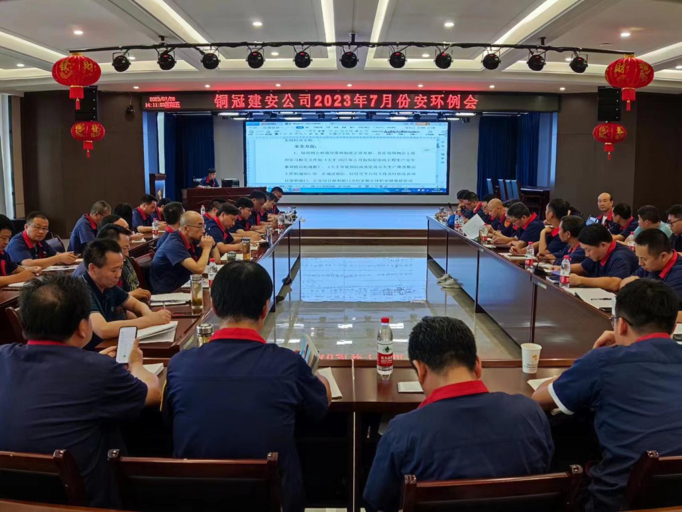 公司召開7月份安環(huán)、職業(yè)衛(wèi)生工作會議
