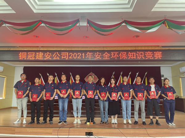公司舉辦質(zhì)量、安全環(huán)保知識競賽