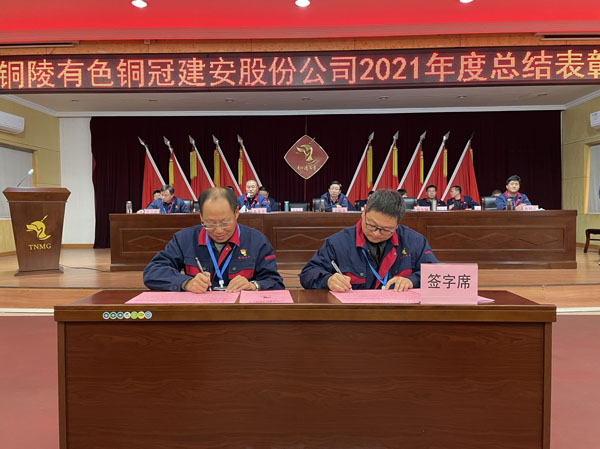 公司召開2022年工作會、二屆五次職代會、2021年度總結(jié)表彰大會